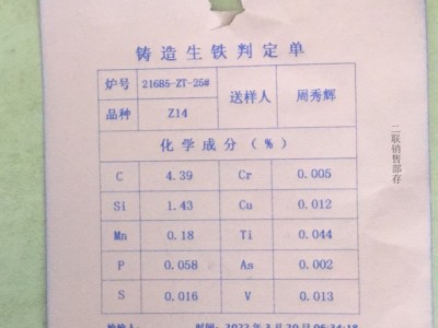 黃石新興Z14（黃石廠提）圖5