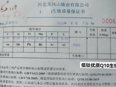 龍鳳山Y(jié)Q08(45 Ti＜0.045%）圖4