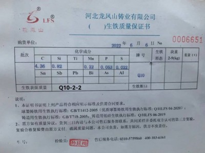 龍鳳山Q10① P≦0.055 Ti≤0.055圖4