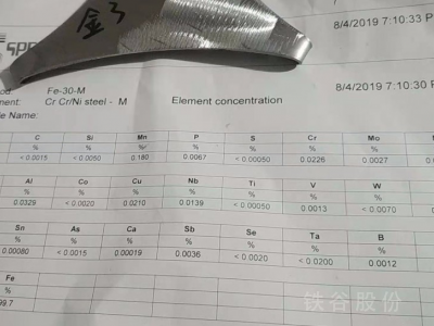 低碳低錳一級(jí)小壓塊（長(zhǎng)度20~40cm）圖7