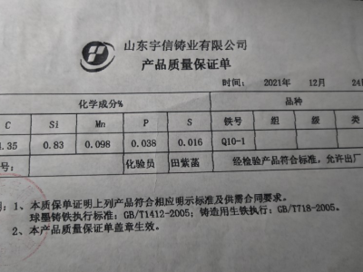 山東宇信Q10-1圖2