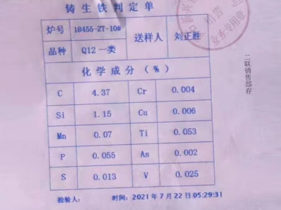 黃石新興Q12（黃石廠提）圖2