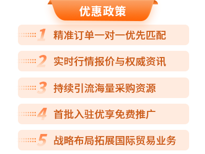 首批500家鑄造業(yè)上下游企業(yè)招募 免費入駐還送VIP會員！圖3