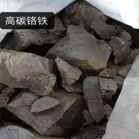 高碳鉻鐵多少錢一噸 高碳鉻鐵供應(yīng)廠家隨時報價