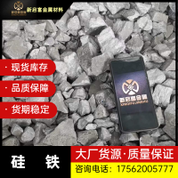 硅鐵，含硅72-75，自然塊，標準快，3-10mm硅鐵粒