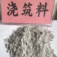 澆筑料